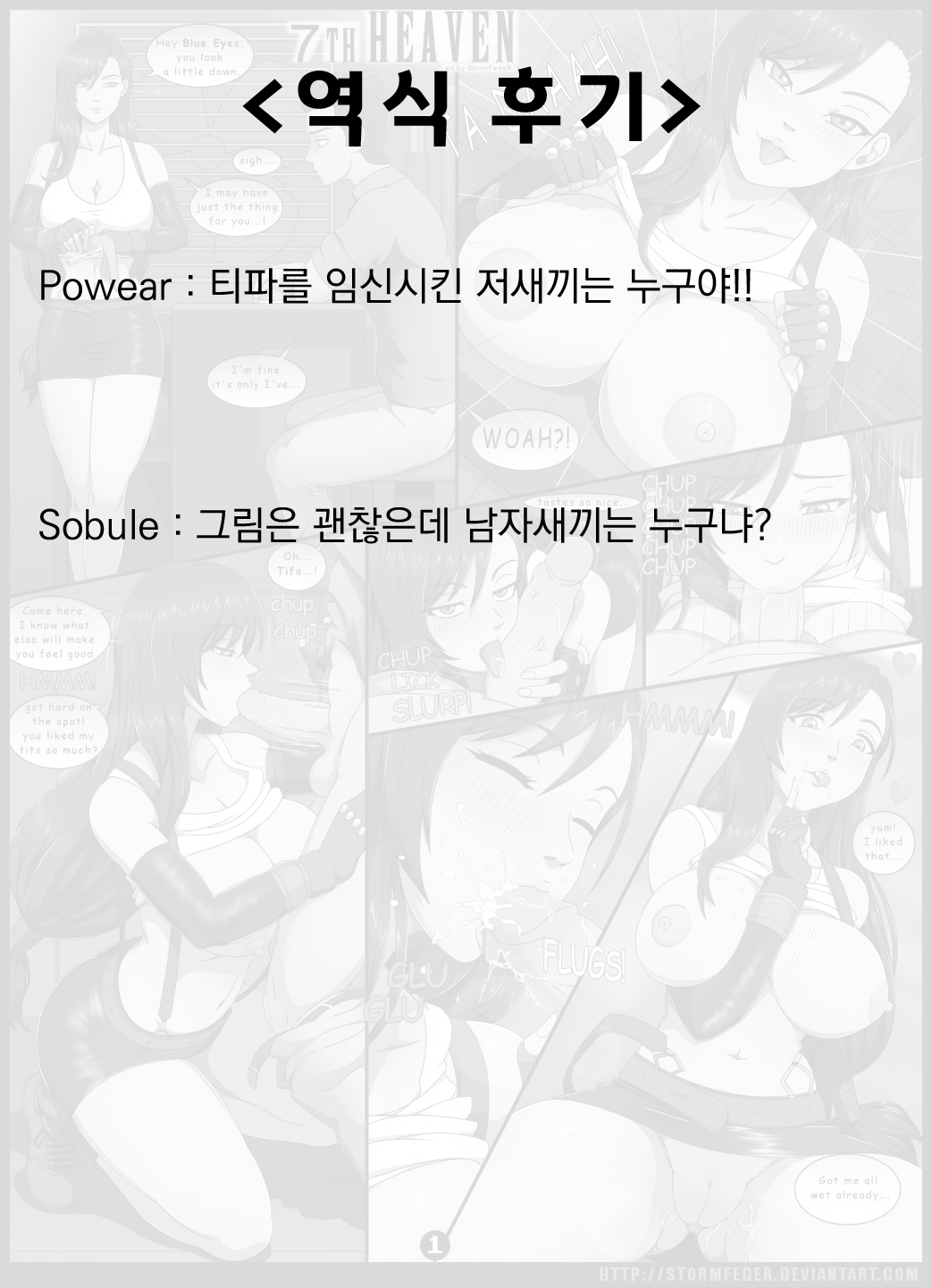 7th Heaven page 5 full