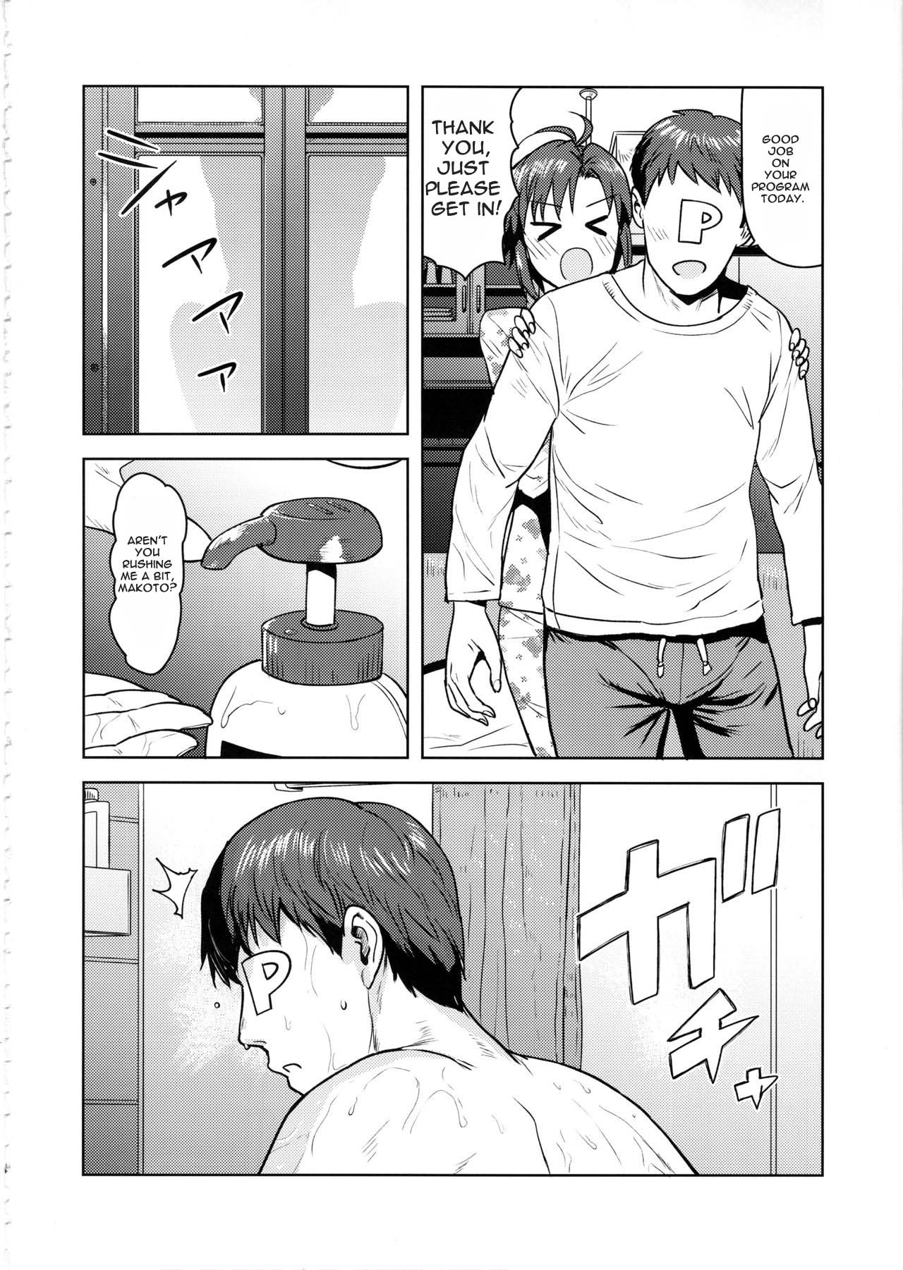 Makoto to Ofuro page 3 full