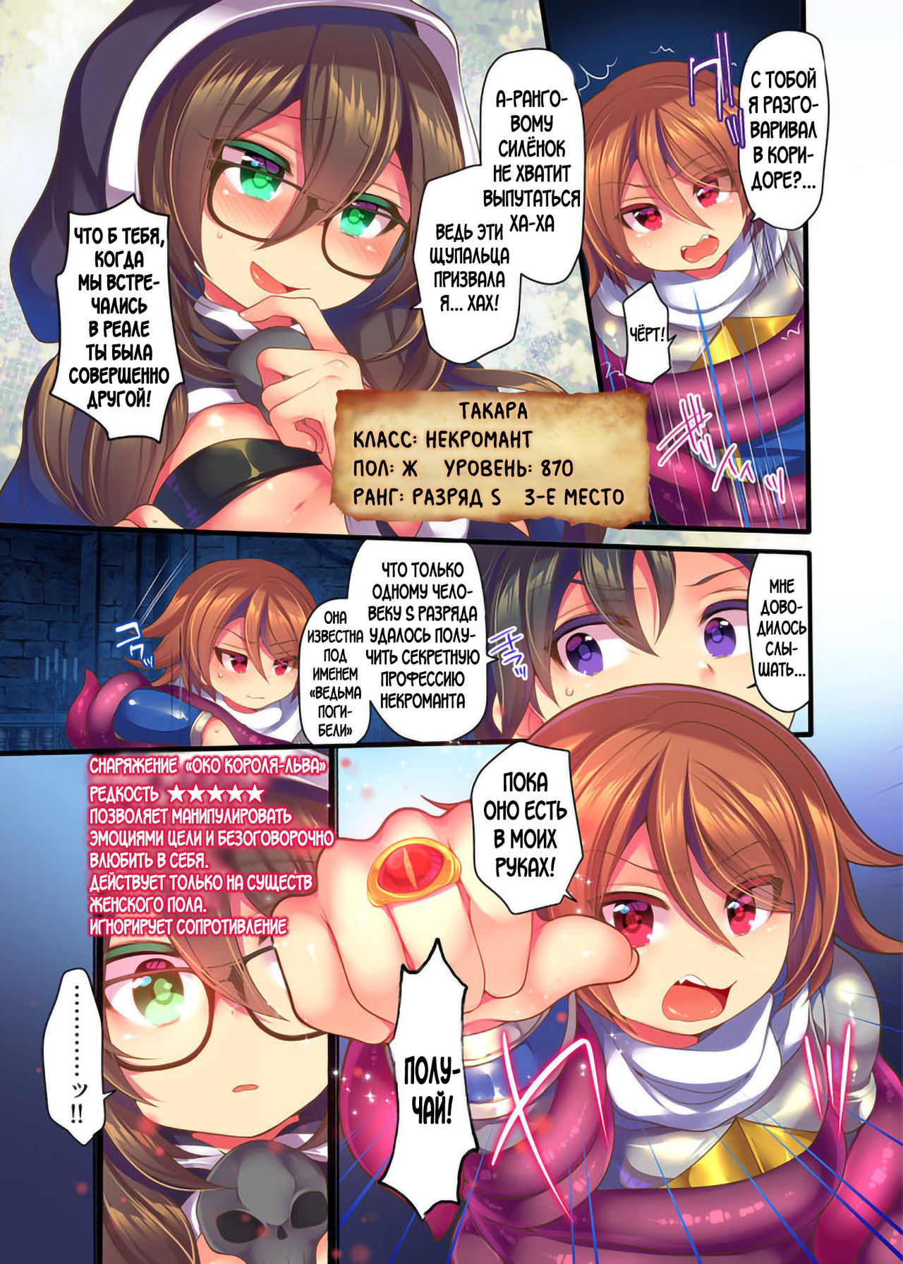 Game-nai de Dorei Shoufu ni Tenshoku Shitara Genjitsu ni mo Hanei Sareru You desu 1-3 page 10 full