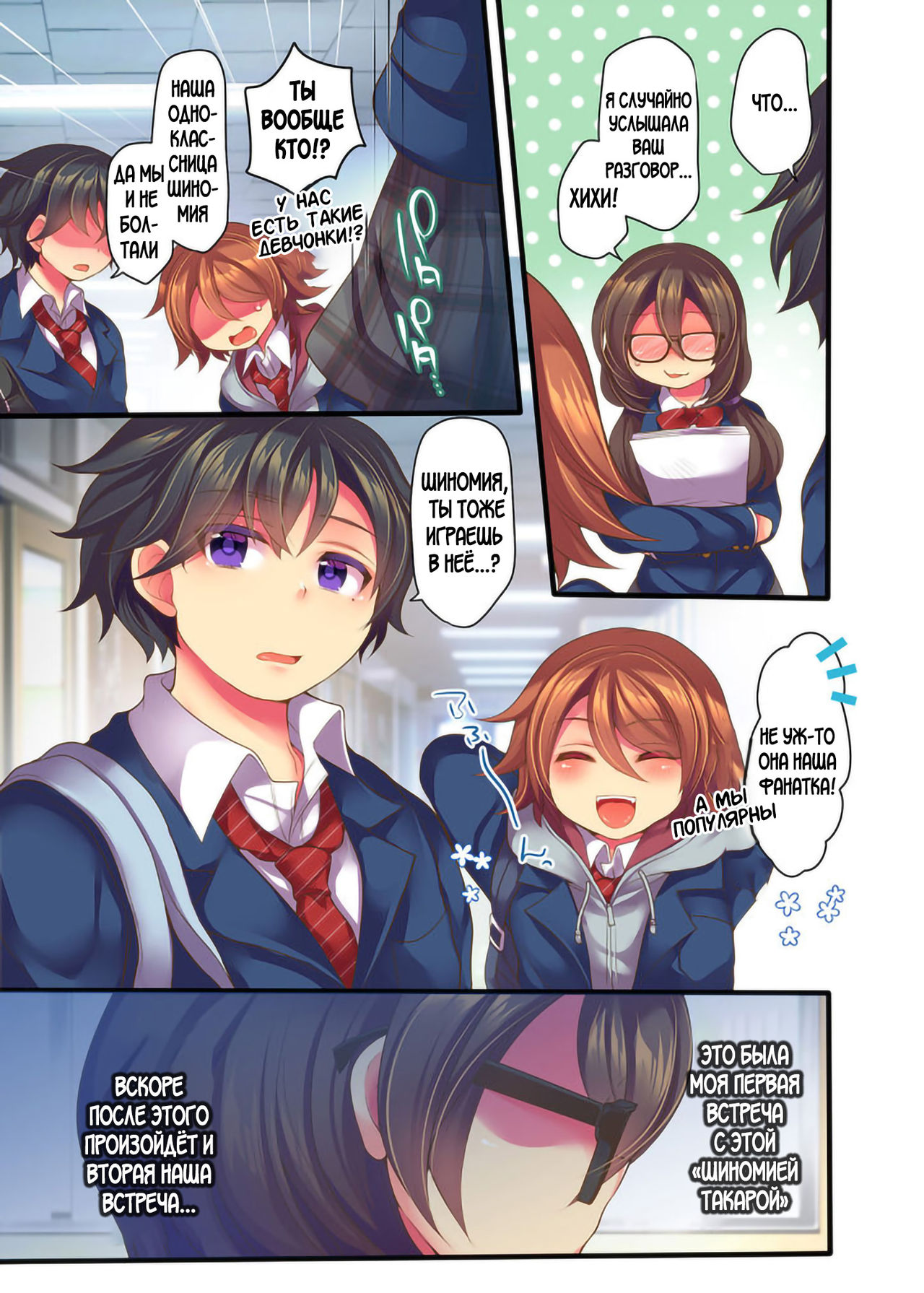 Game-nai de Dorei Shoufu ni Tenshoku Shitara Genjitsu ni mo Hanei Sareru You desu 1-3 page 6 full