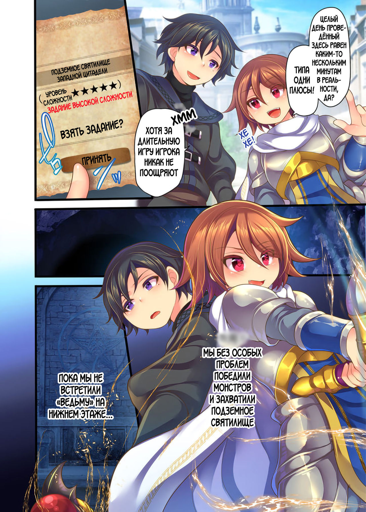 Game-nai de Dorei Shoufu ni Tenshoku Shitara Genjitsu ni mo Hanei Sareru You desu 1-3 page 8 full