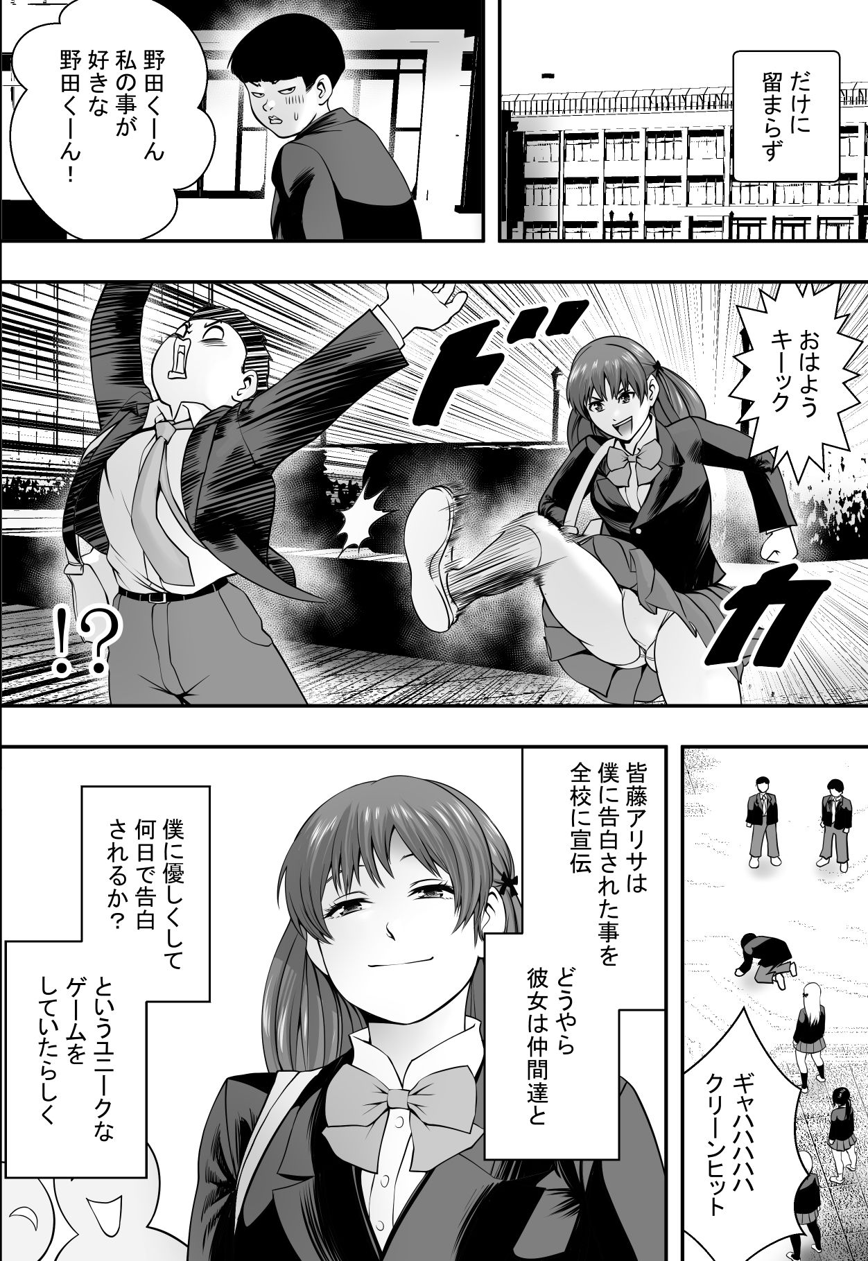Haha wa inu nare, musume wa hananare. page 5 full