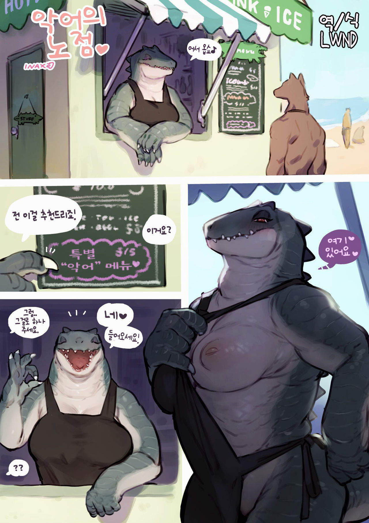 The Crocodile Stall ♥ page 1 full