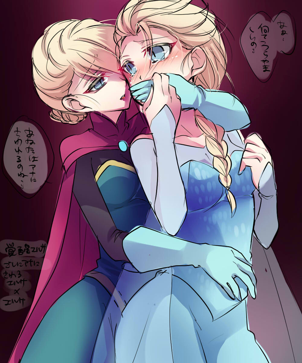 Frozen page 10 full
