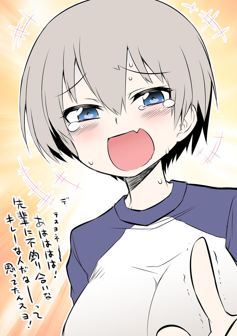 Uzaki-chan wa H Shitai! page 4 full