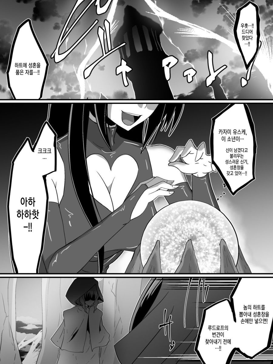 Bad End Heroine ~Heroine Haiboku no Monogatari~ page 2 full