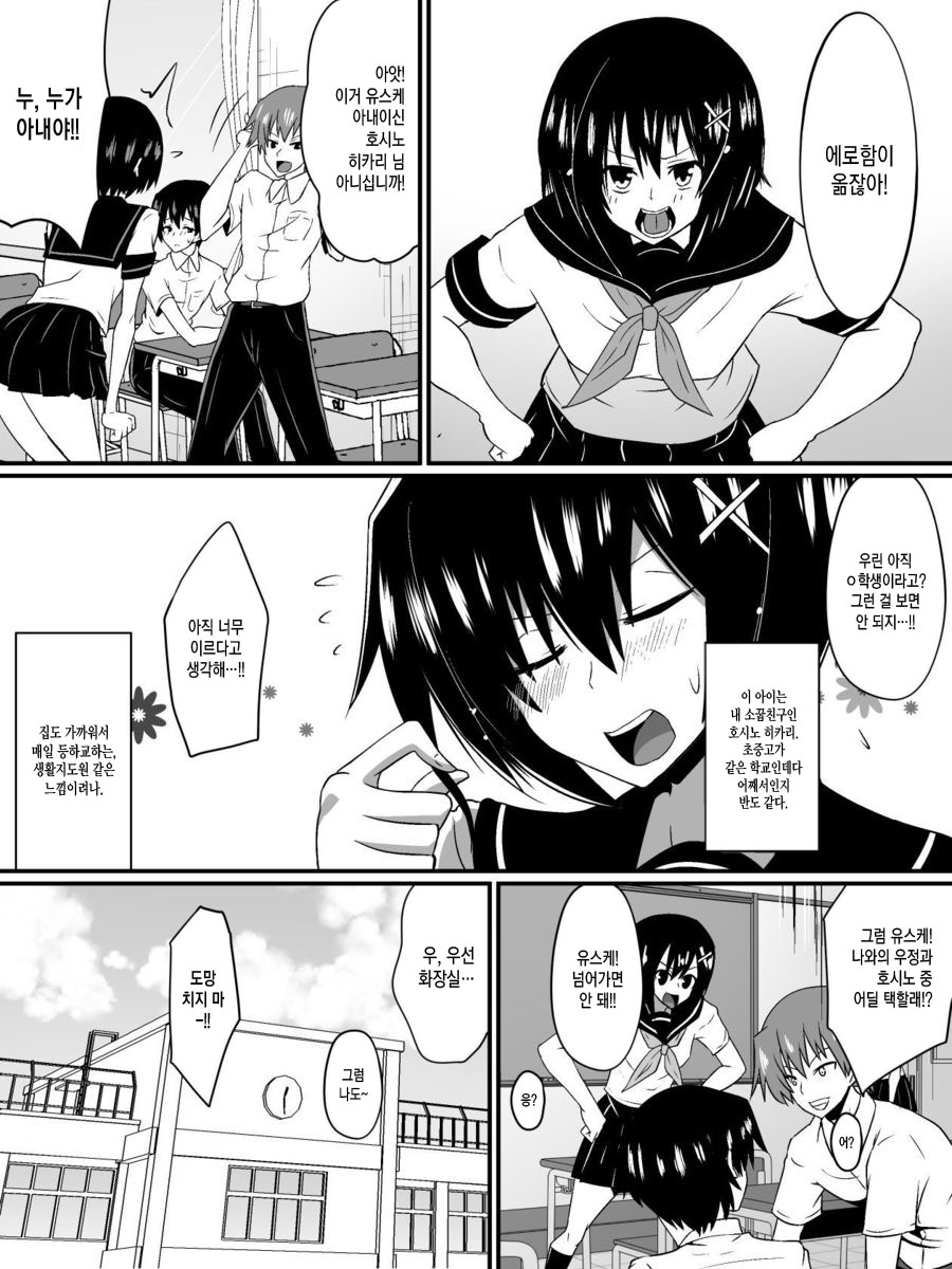 Bad End Heroine ~Heroine Haiboku no Monogatari~ page 5 full
