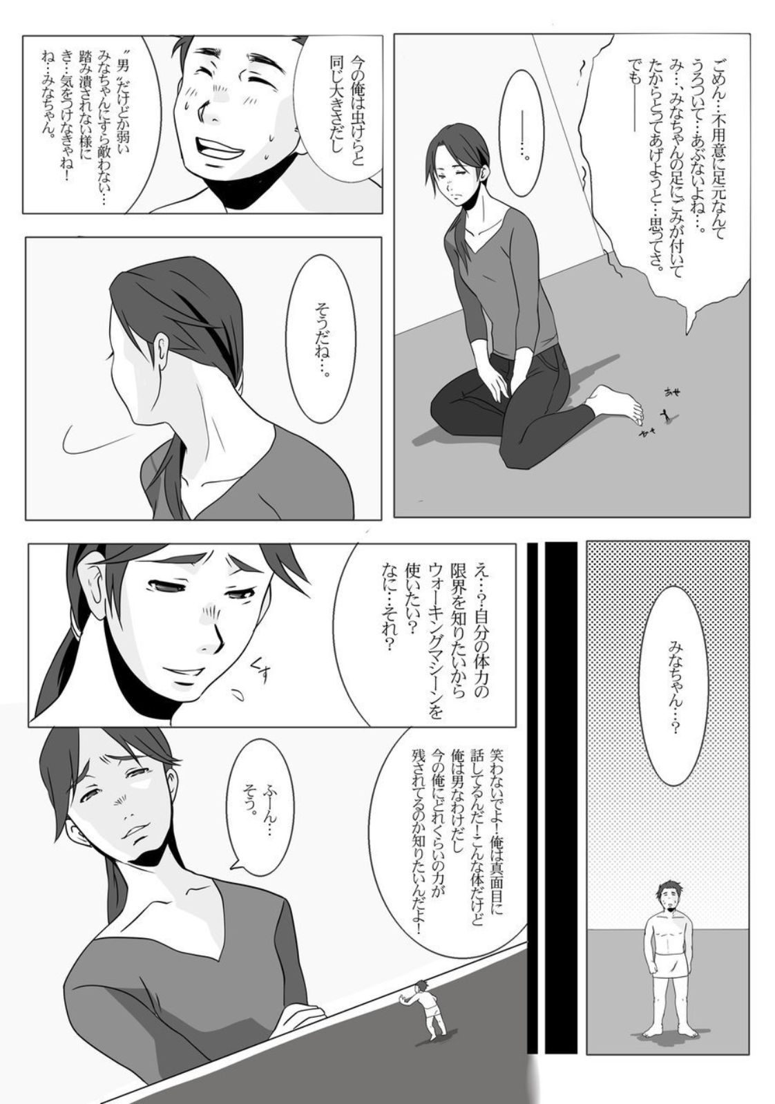 Shrinkage disease page 10 full