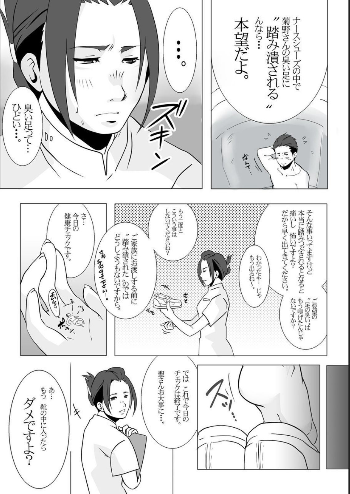 Shrinkage disease page 6 full