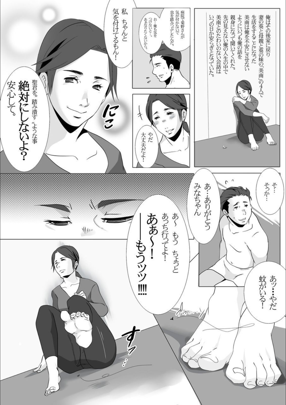 Shrinkage disease page 7 full