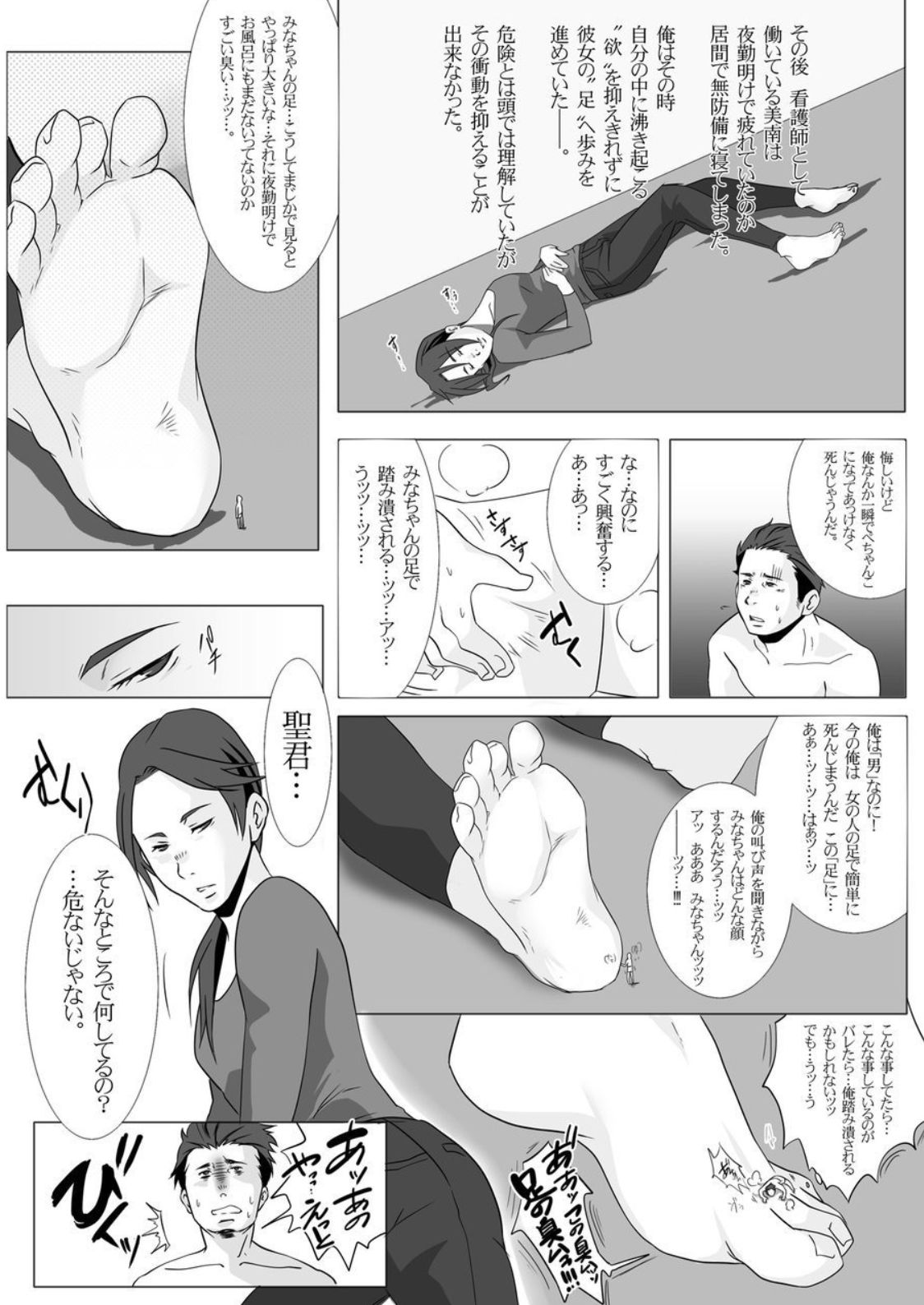 Shrinkage disease page 9 full