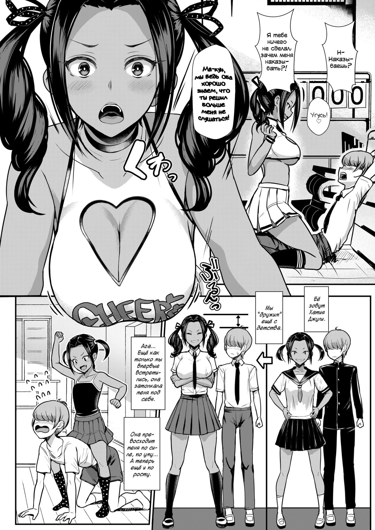 Iinari no Susume | Утешение для подкаблучника - Page 2 - IMHentai