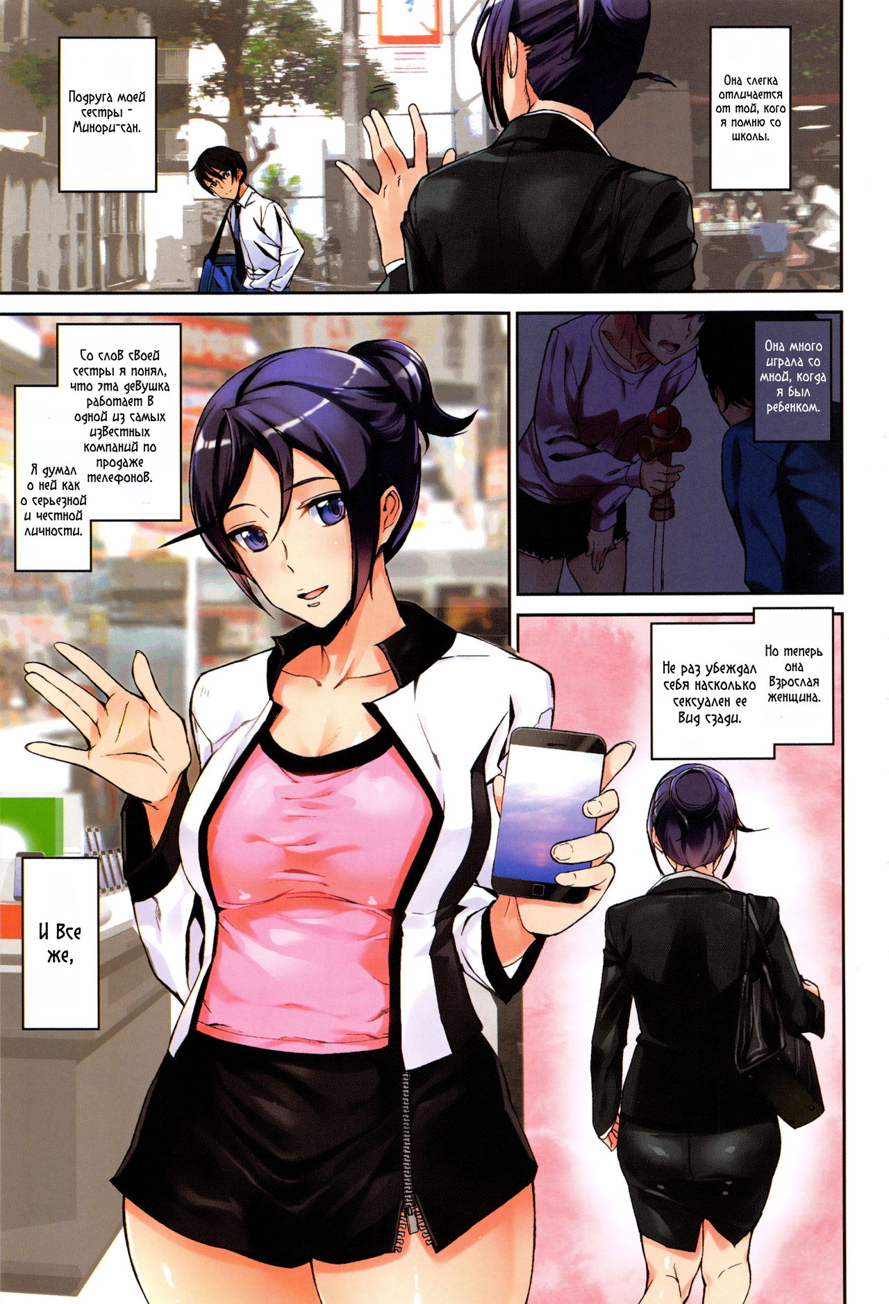 Crime Girls | Криминальные девушки Ch. 1-7 page 4 full