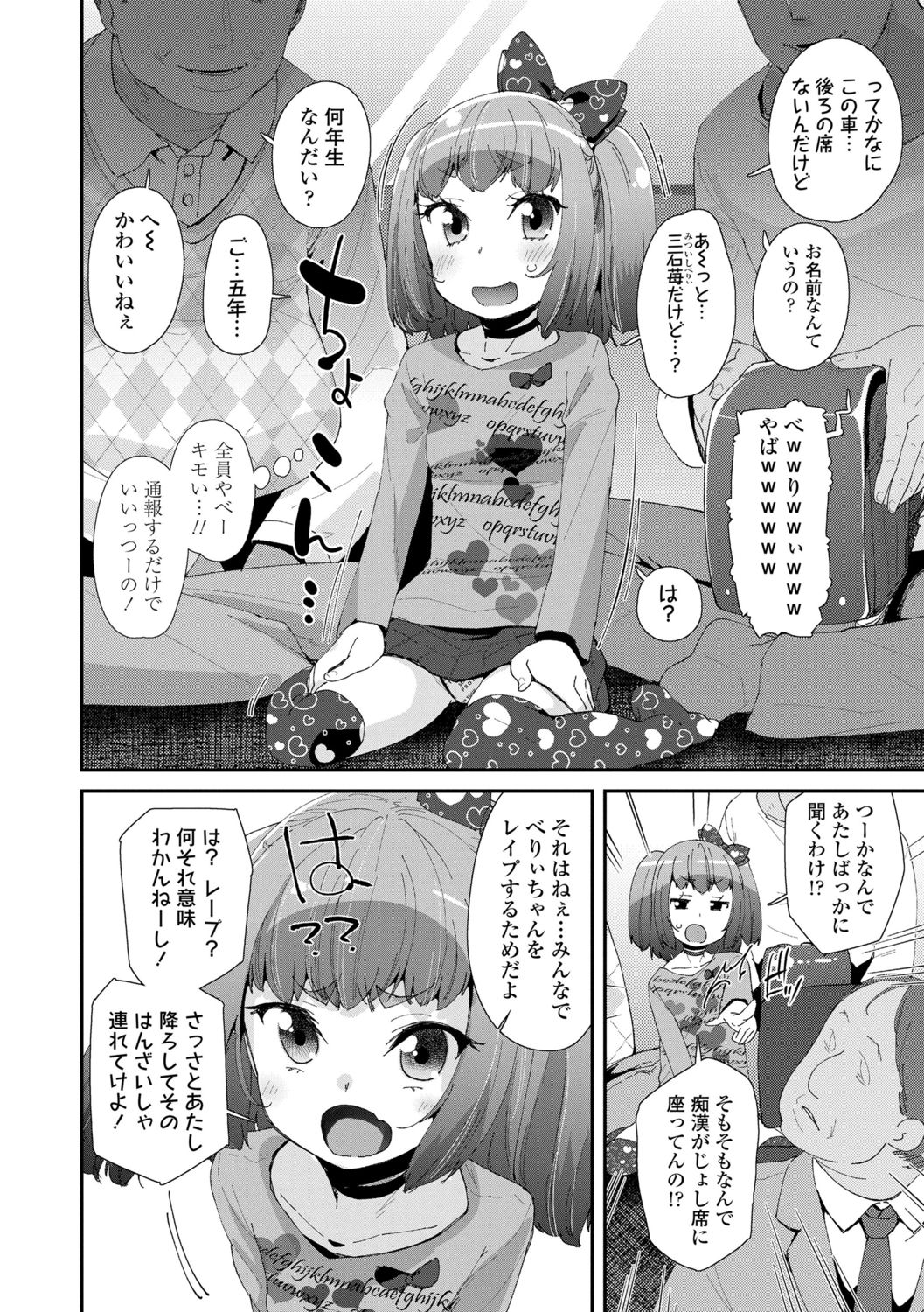 Mesu ni Umareta Omae ga Warui!! page 8 full