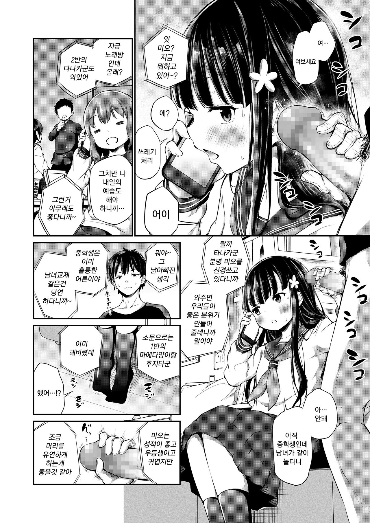 Syuukyoujou no Riyuu de onanie Dekinai Kyoudai page 5 full