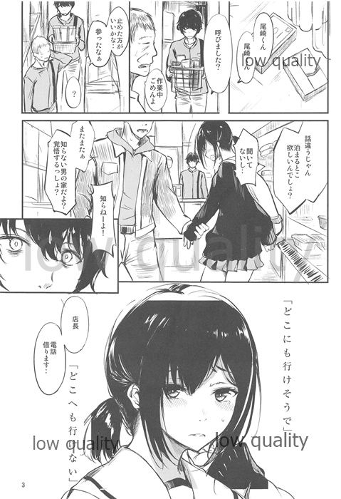 Doko ni mo Ikesou de Doko e mo Ikenai page 2 full