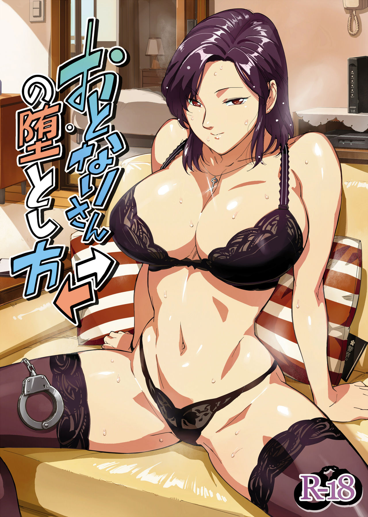 Otonari-san no Otoshikata | How to Seduce Your Neighbor page 1 full