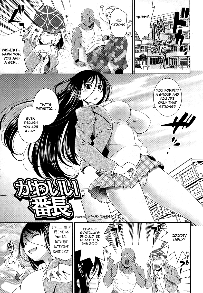 Kawaii Banchou page 1 full