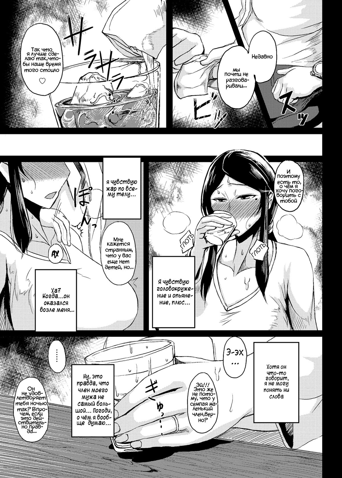Saitai Shucchou page 5 full