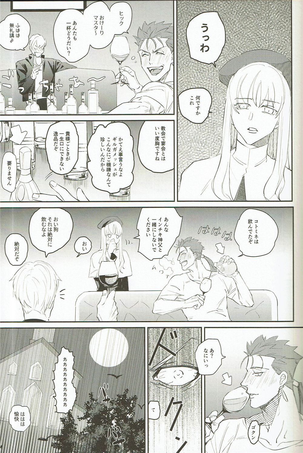 My Little Buddy page 4 full