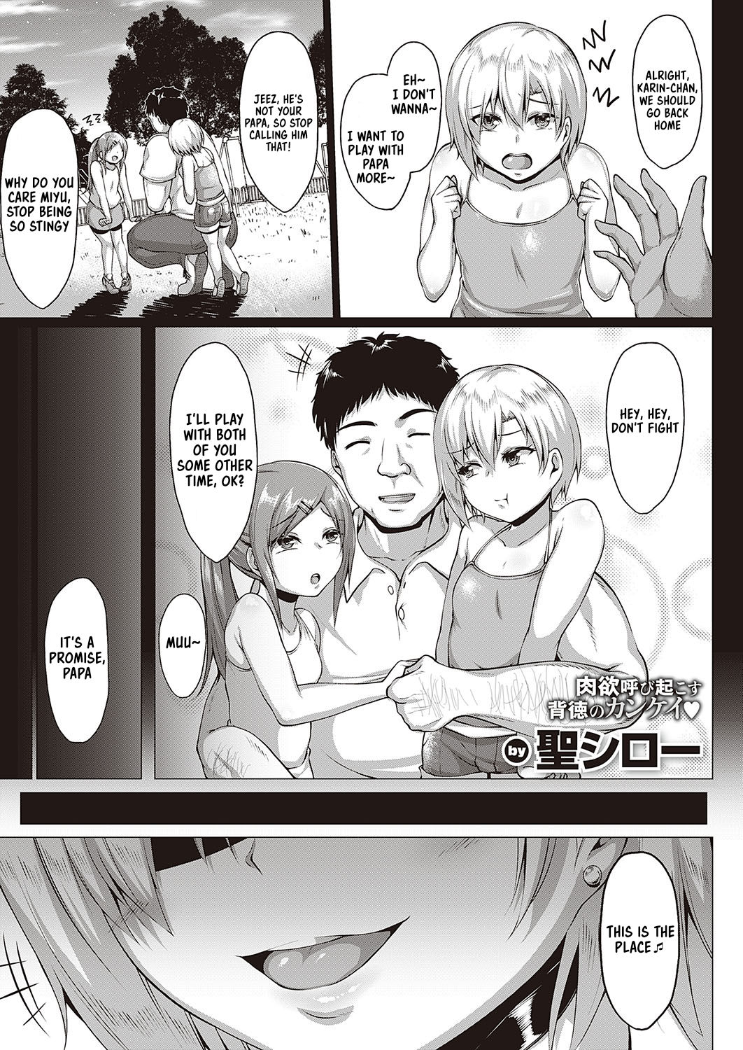 Natsu no Saikai - Summer Reunion page 1 full