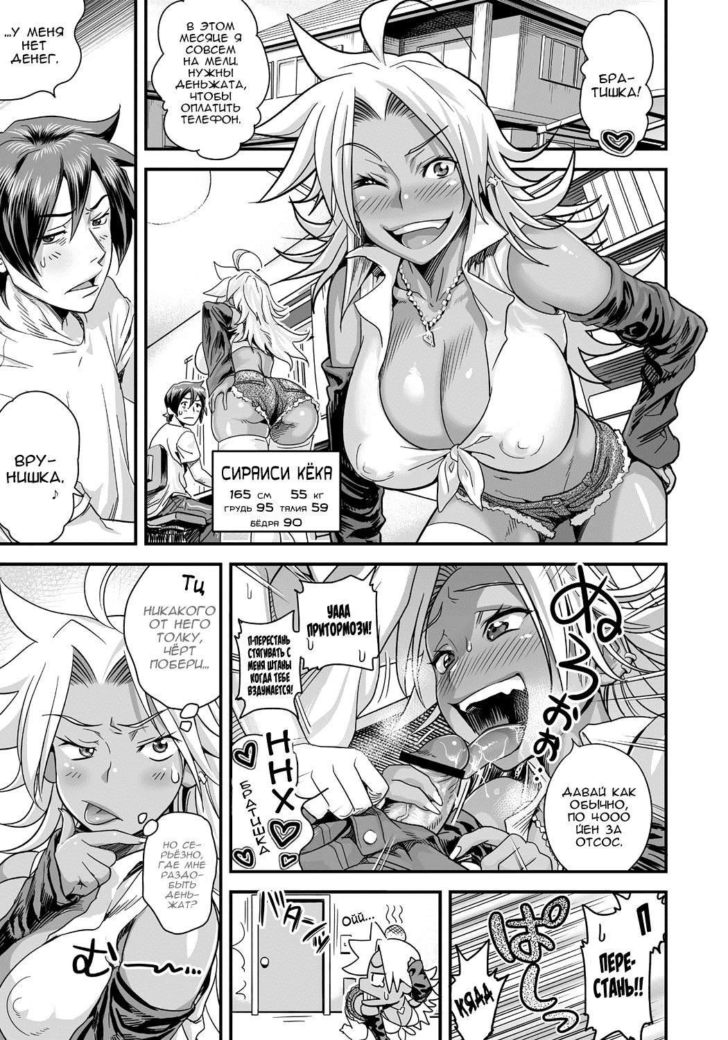 Energy Kyo-ka!! ~Bakunyuu JK. Gachi Zeme Hatsujou Chuu!~ page 2 full