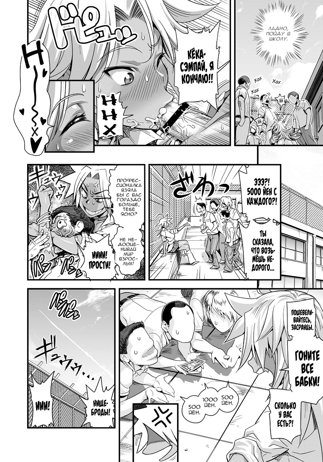 Energy Kyo-ka!! ~Bakunyuu JK. Gachi Zeme Hatsujou Chuu!~ page 3 full