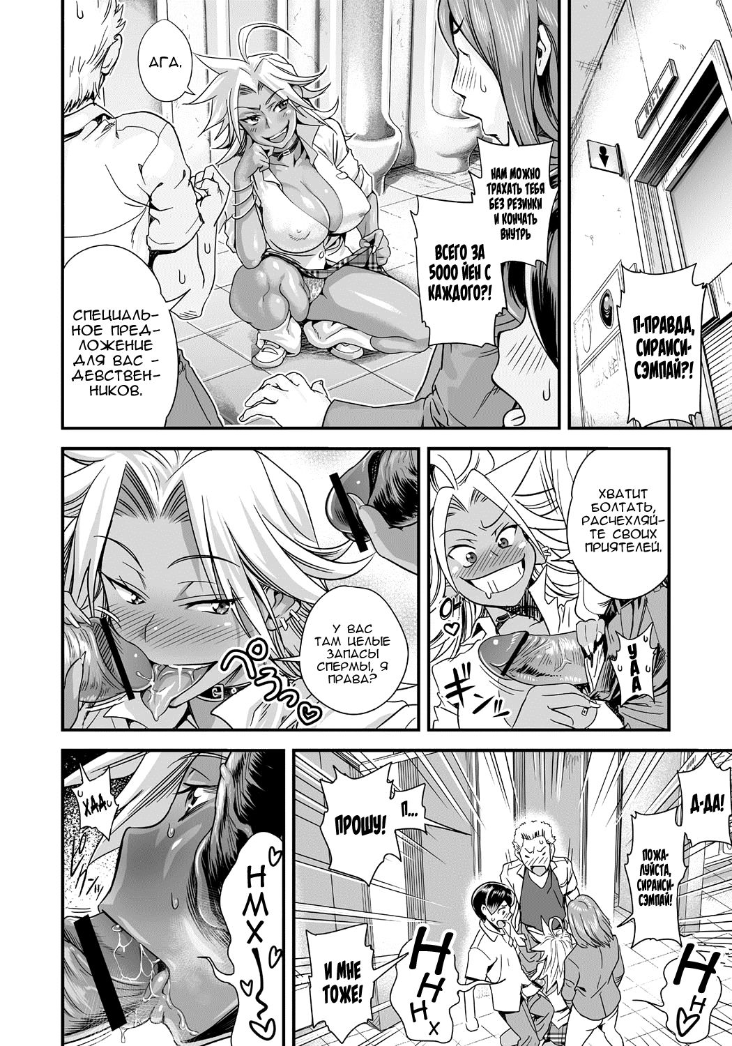 Energy Kyo-ka!! ~Bakunyuu JK. Gachi Zeme Hatsujou Chuu!~ page 5 full