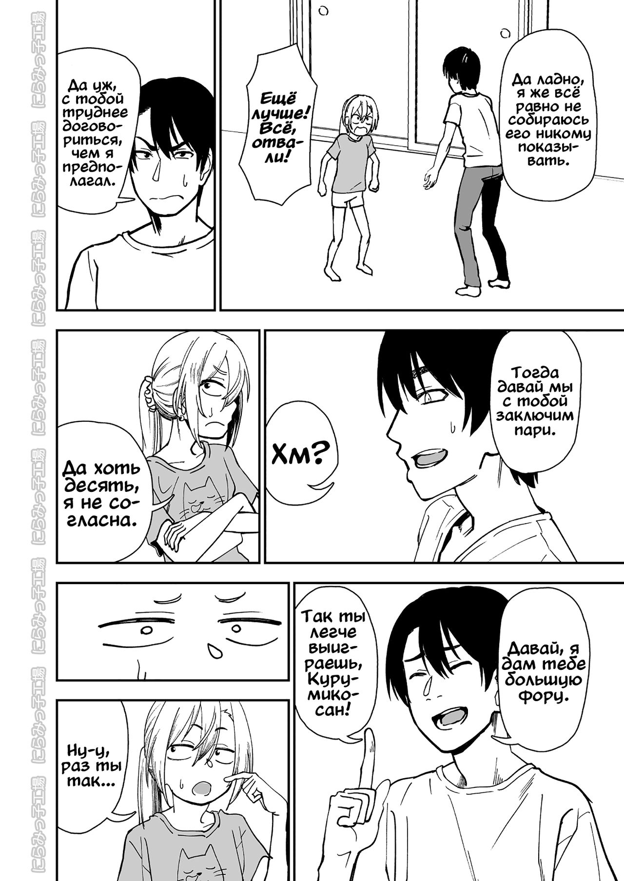 Kinpatsu Yancha-kei na Kanojo to no Kurashikata "Saenai Seinen ga Junjou Yankee to Deatta Sono Hi ni Sex & Kekkon Shichau Ohanashi" 3 page 4 full