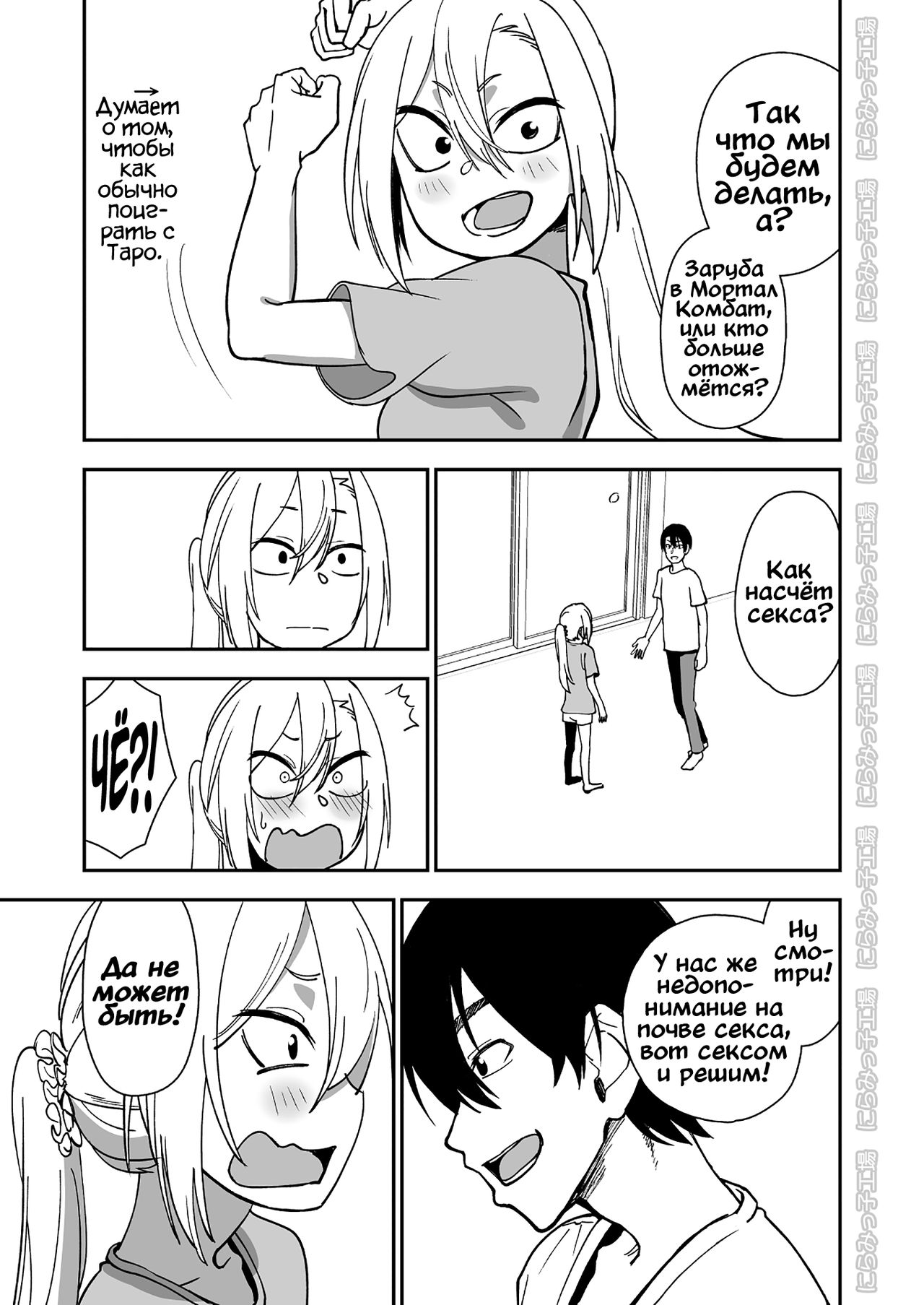 Kinpatsu Yancha-kei na Kanojo to no Kurashikata "Saenai Seinen ga Junjou Yankee to Deatta Sono Hi ni Sex & Kekkon Shichau Ohanashi" 3 page 5 full