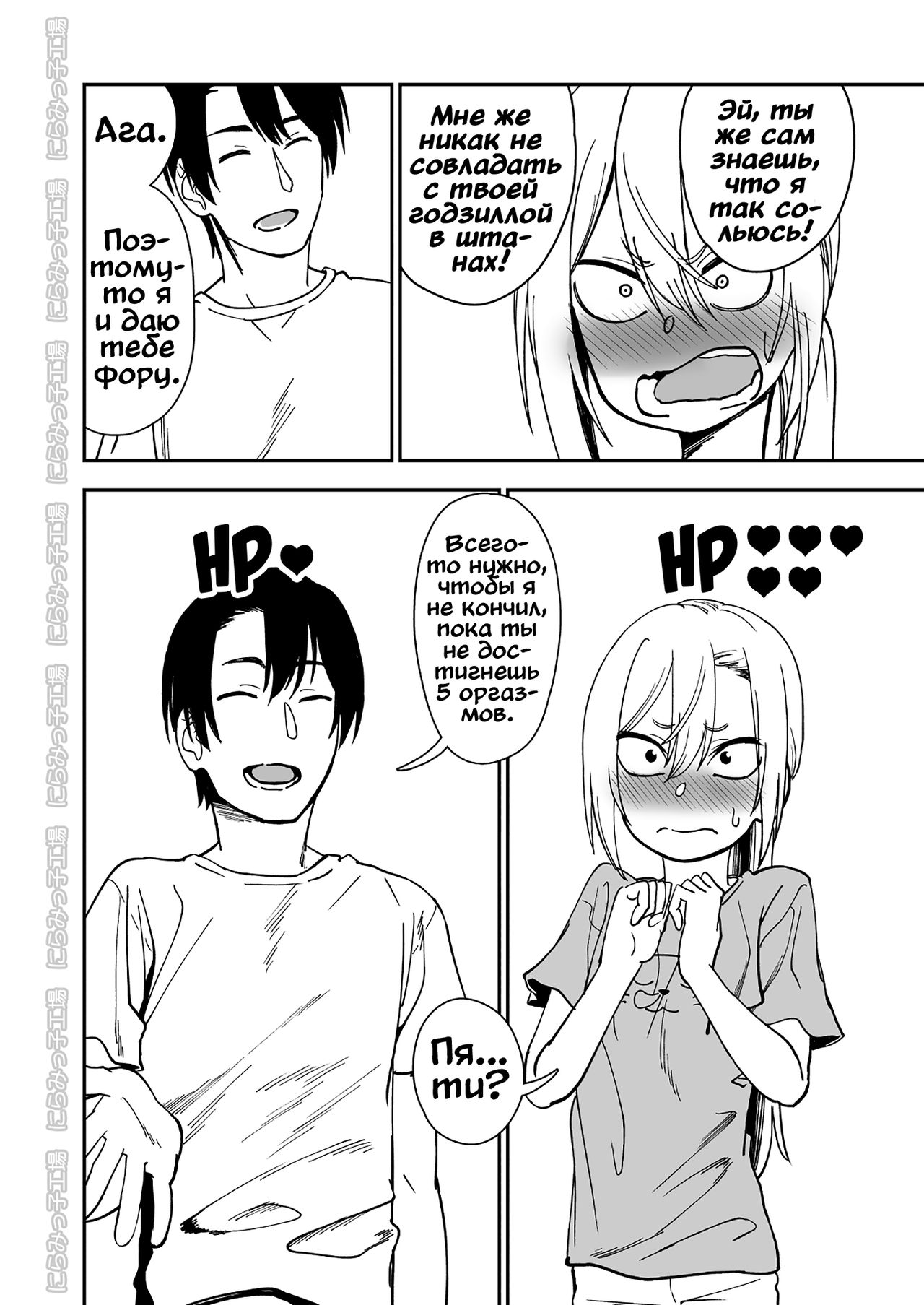 Kinpatsu Yancha-kei na Kanojo to no Kurashikata "Saenai Seinen ga Junjou Yankee to Deatta Sono Hi ni Sex & Kekkon Shichau Ohanashi" 3 page 6 full