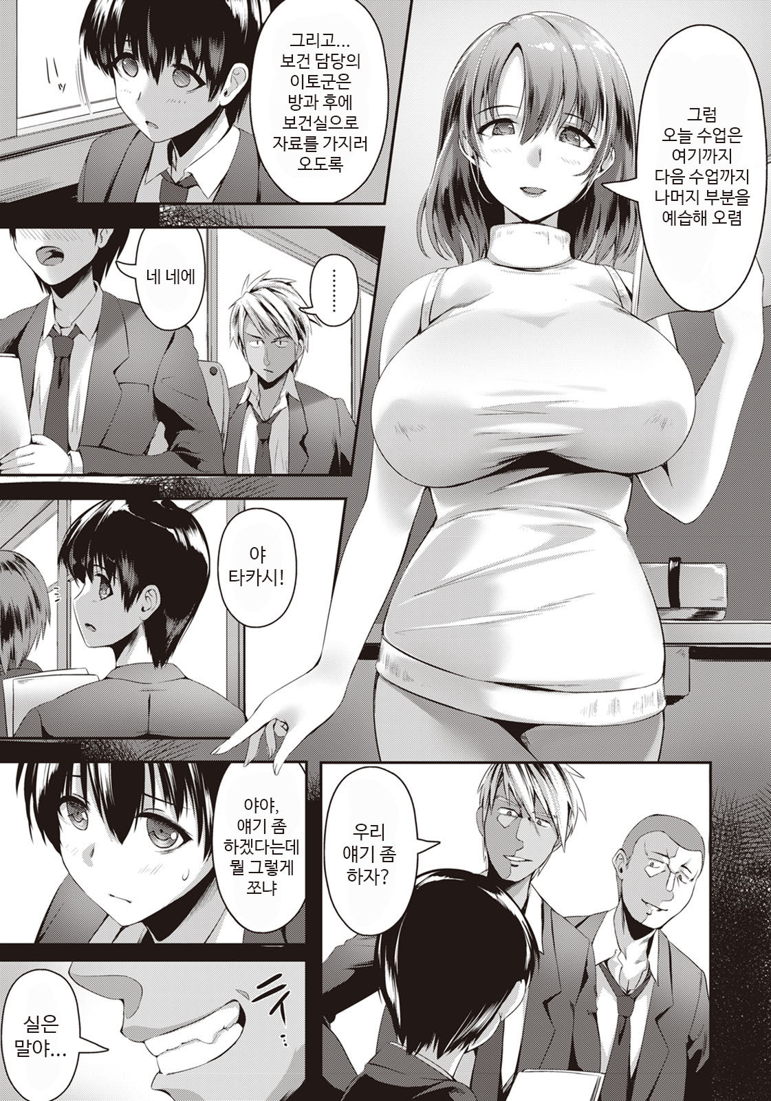 Inyoku no Houkago ~Zecchou Anal Akume~ | 음욕의 방과후 ~절정 아날 오르가즘~ page 3 full