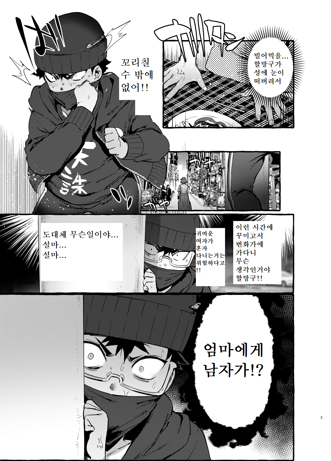 Omae no Kaa-chan Kyokondashi Sourou!! page 1 full