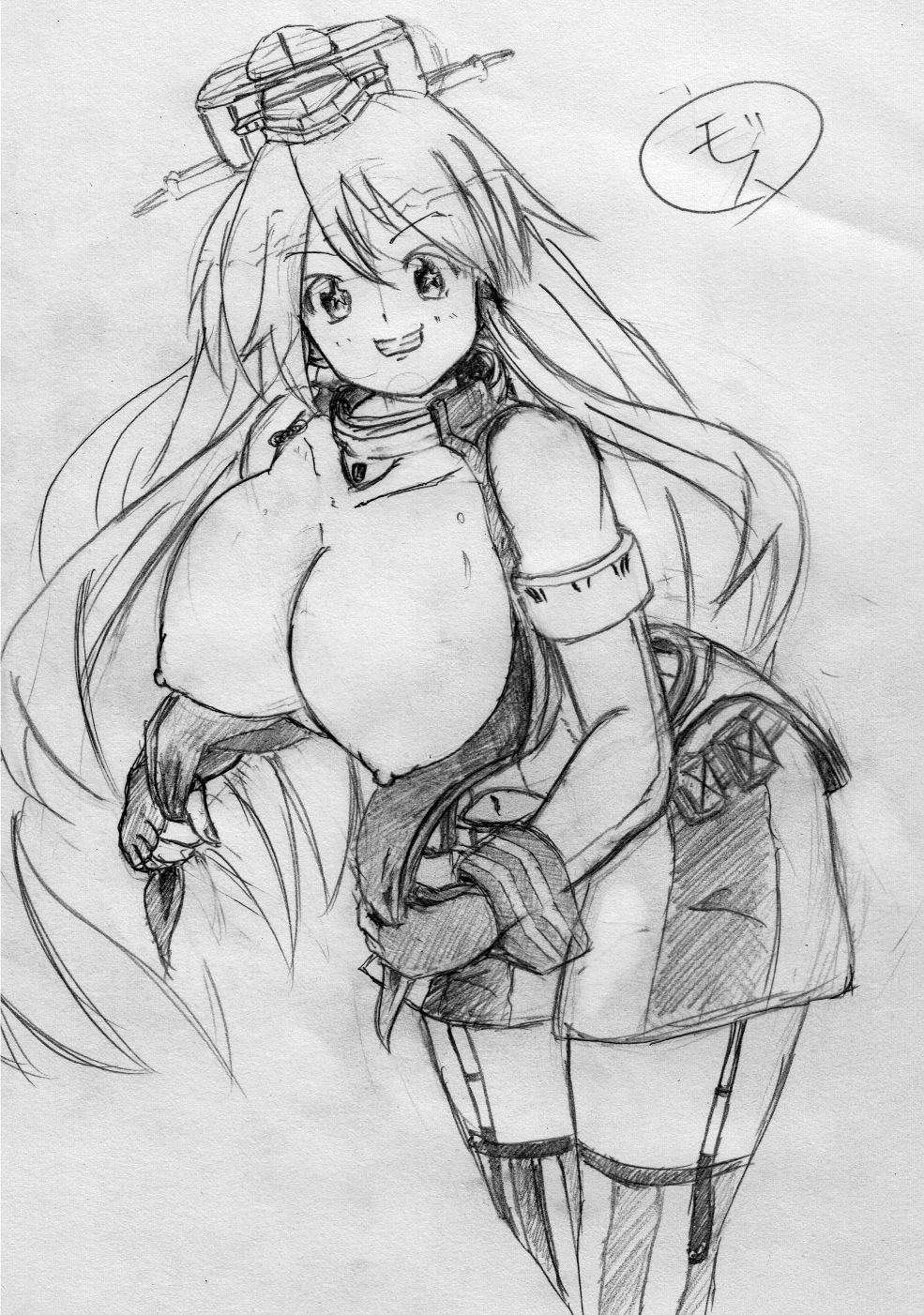 エビ page 3 full