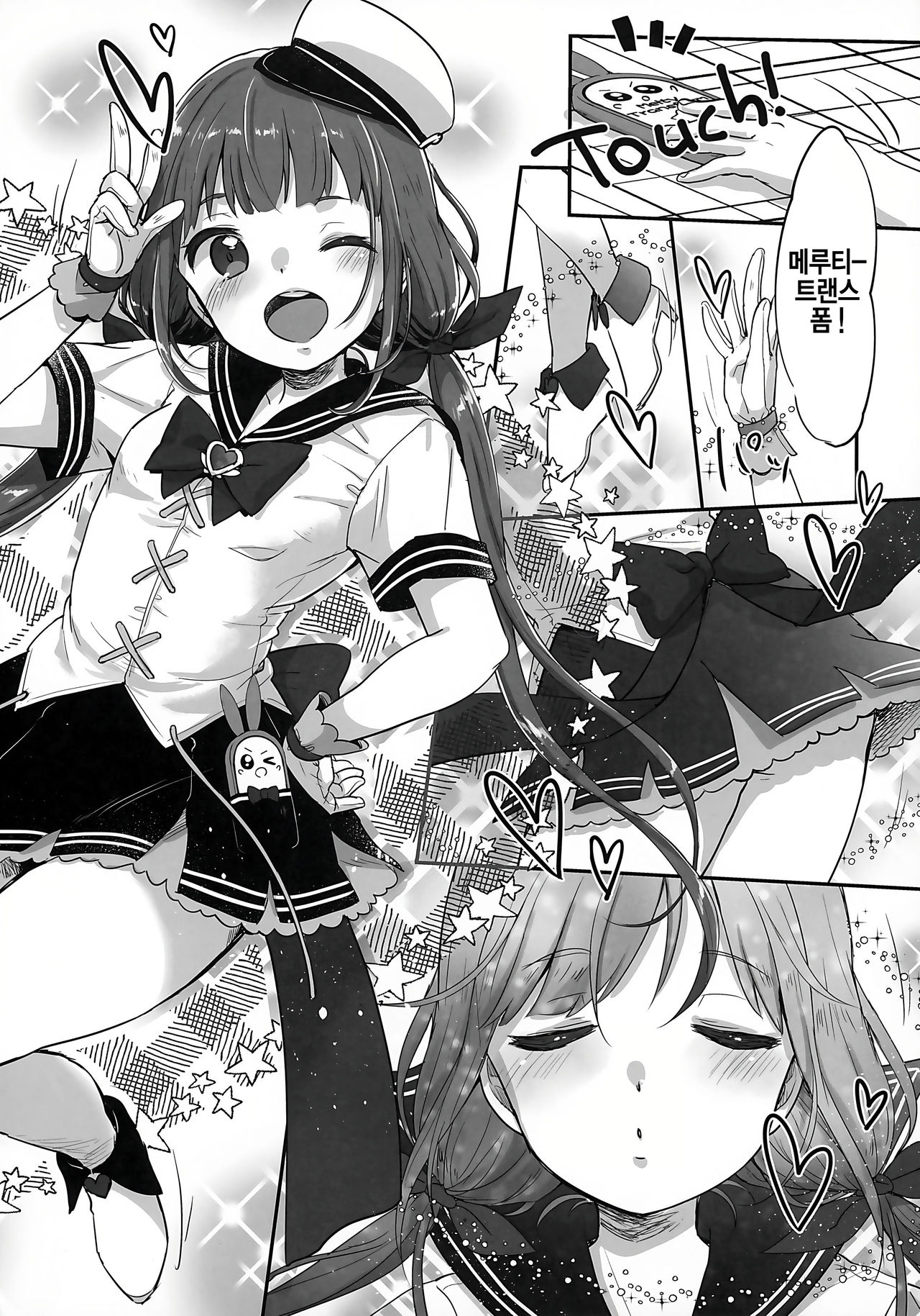 Ch. 8 - Shikori Tengu no Shuugeki page 10 full