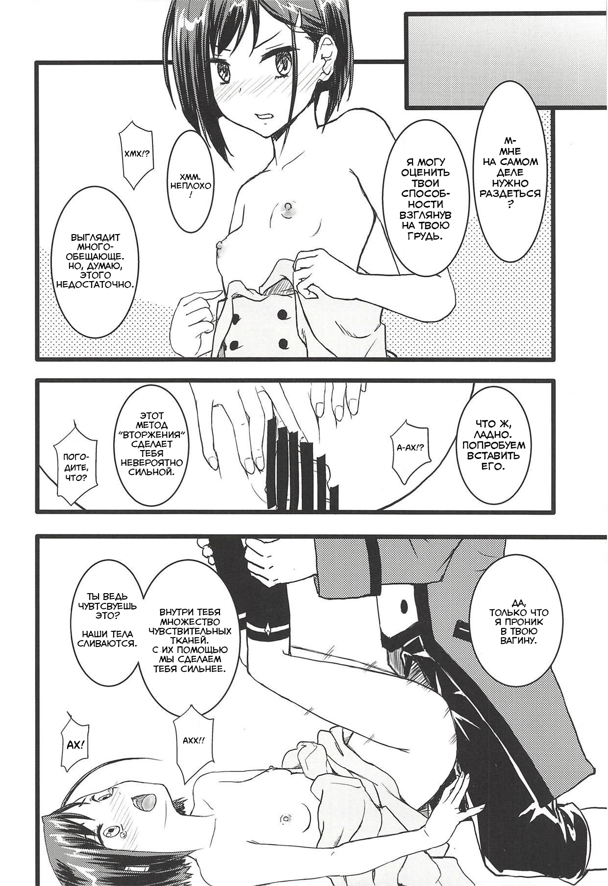 CODE:1919 page 6 full