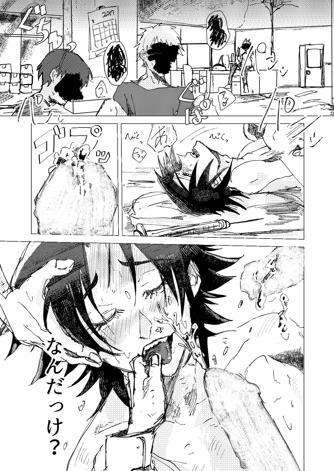 OraNGe page 6 full