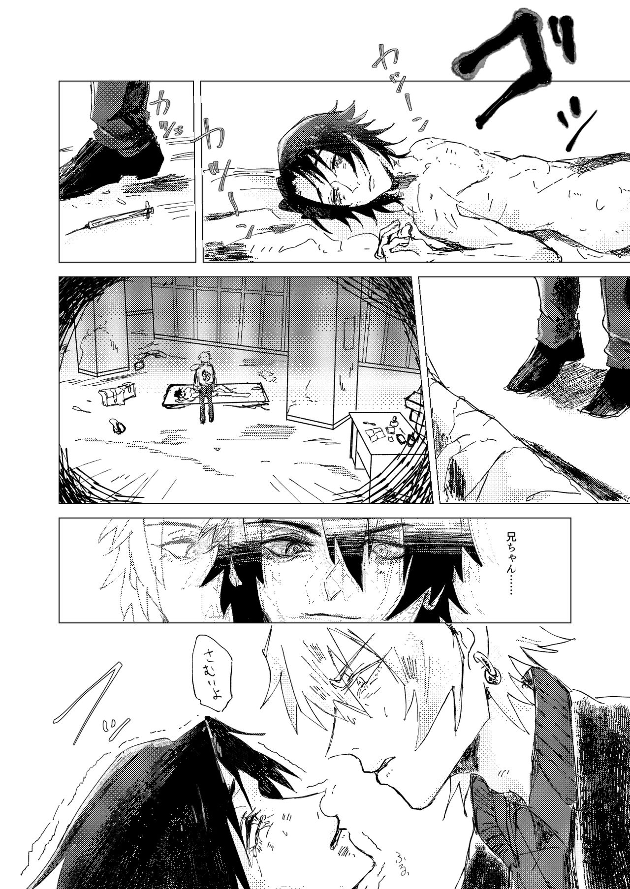 OraNGe page 7 full