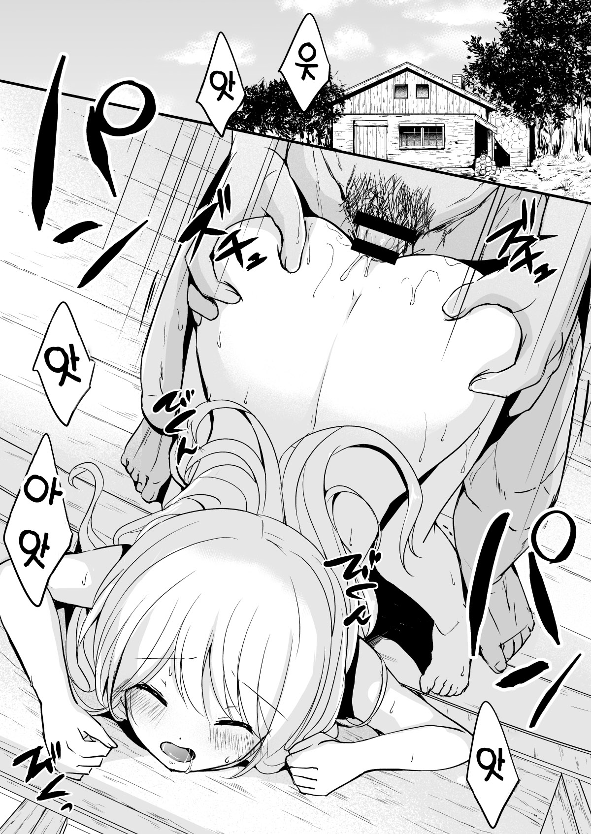 Akazukin-chan wa Sex Zanmai 2 | 빨간 망토는 섹스 삼매경 2 page 3 full
