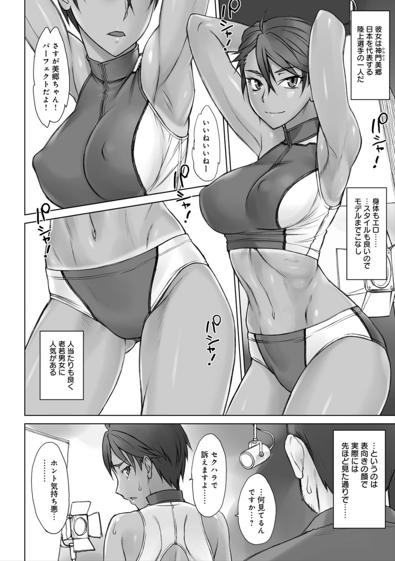 Shidoukan Day after page 6 full