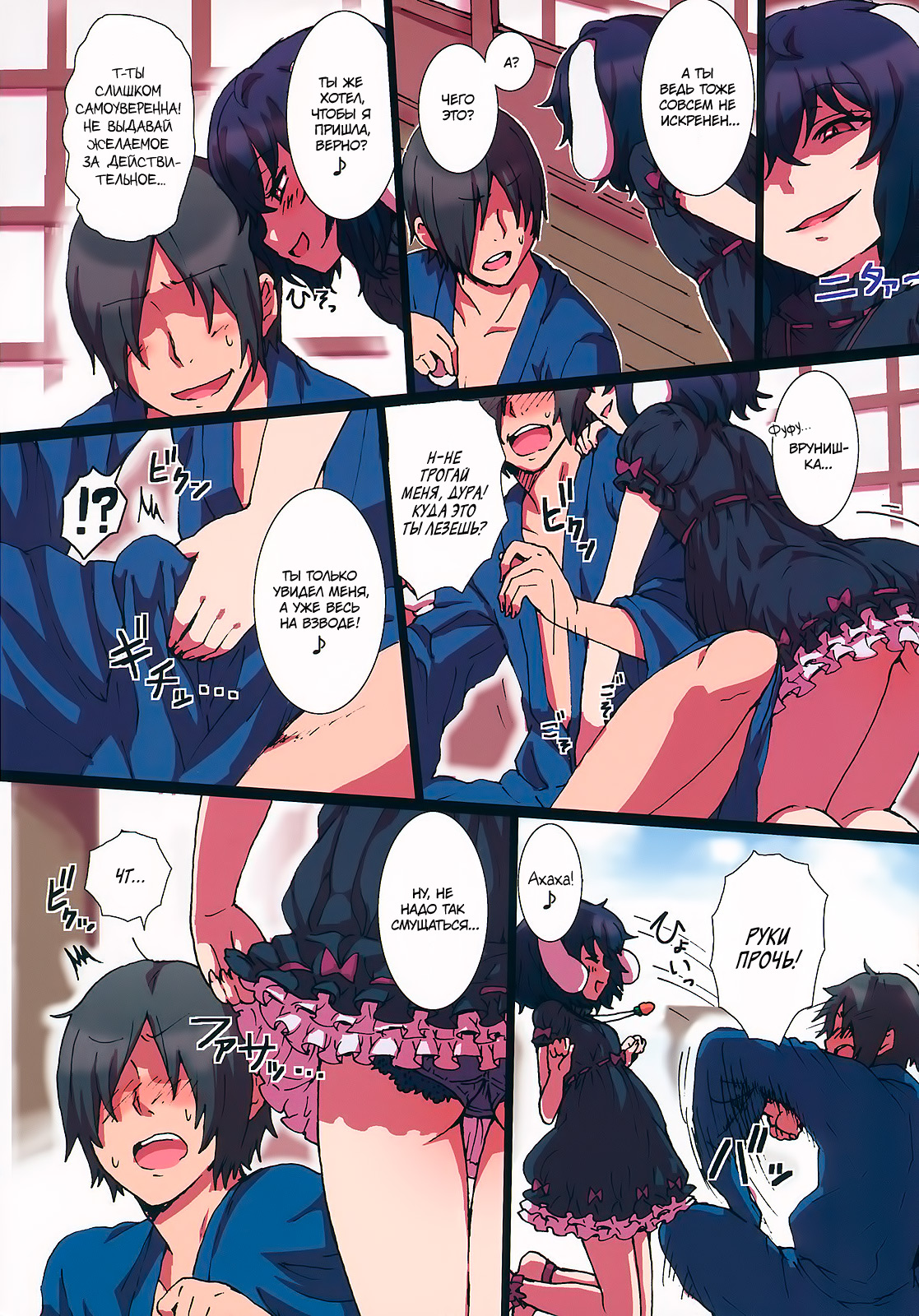 Tamani Shoufu no Kuro Usagi | Эпизодическая проституция чёрного кролика page 2 full