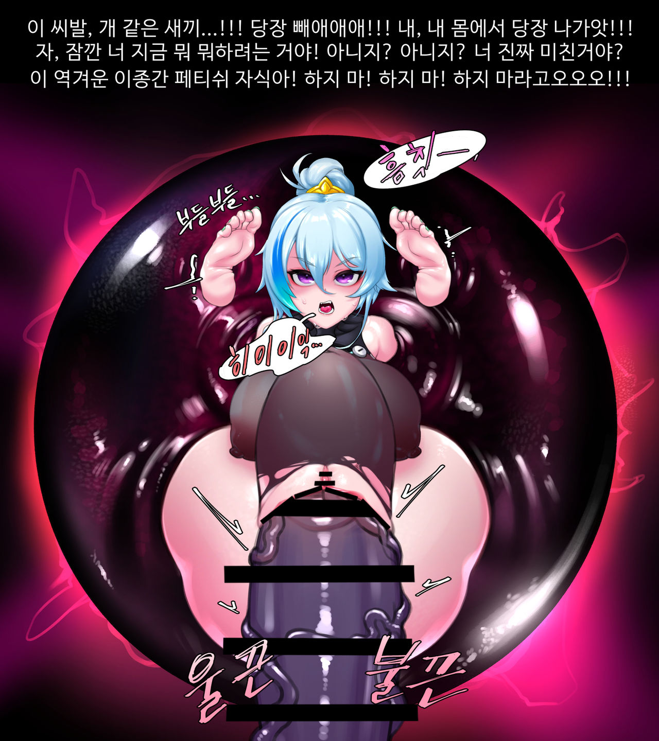 요르하카에 붙잡힌 에프넬 page 4 full