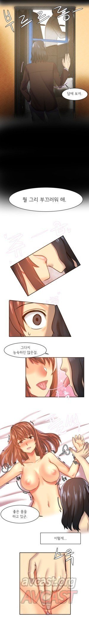 Apple Jam | 내겐 쉽지 않은 그녀 7 page 3 full