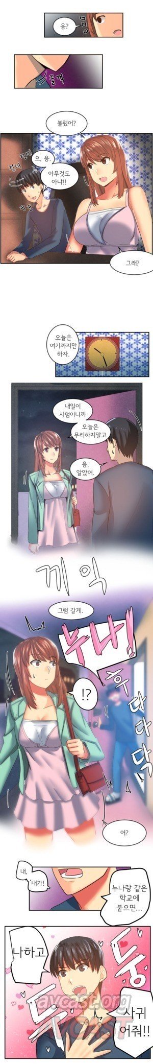 Apple Jam | 내겐 쉽지 않은 그녀 7 page 7 full