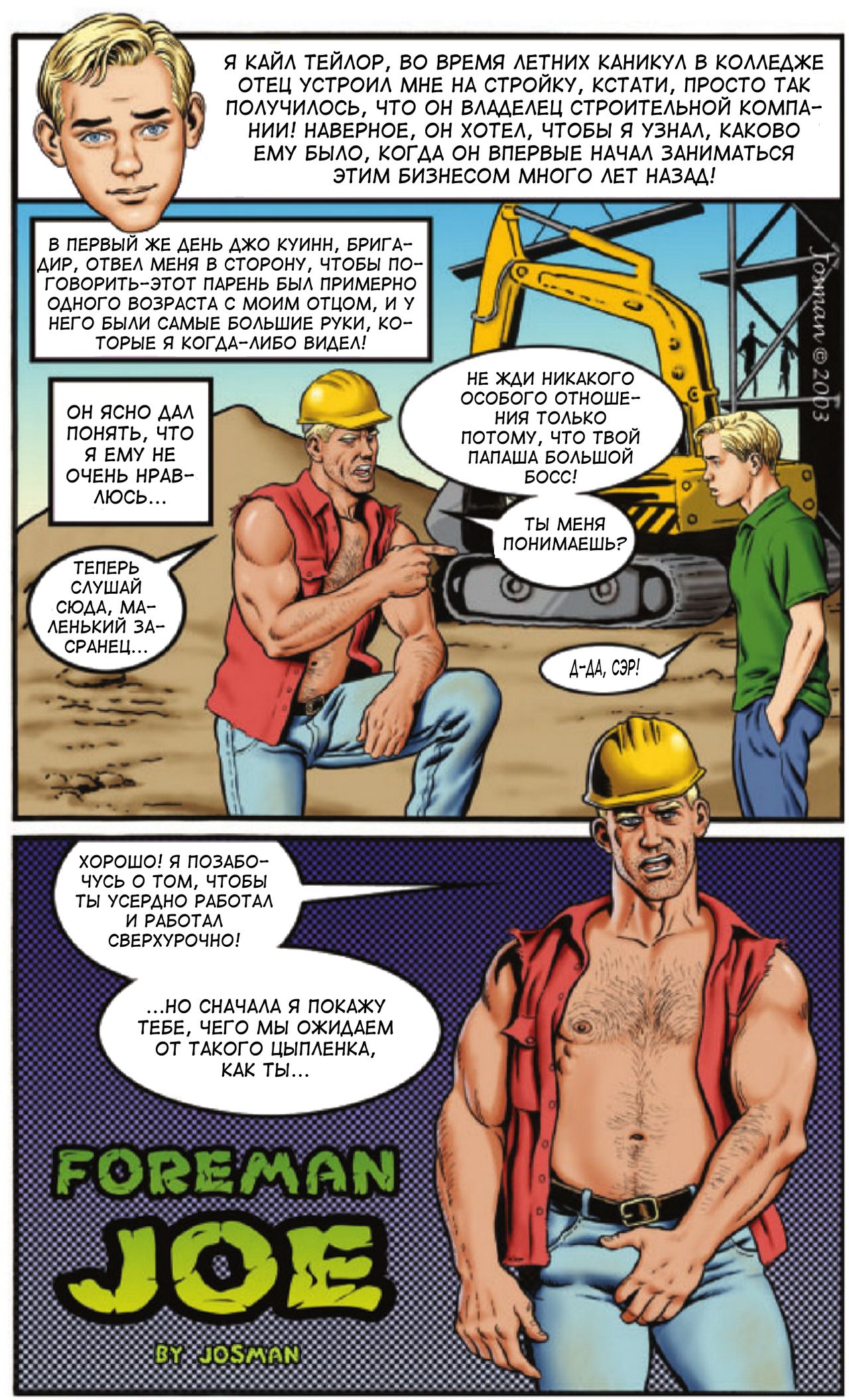 Foreman Joe page 1 full