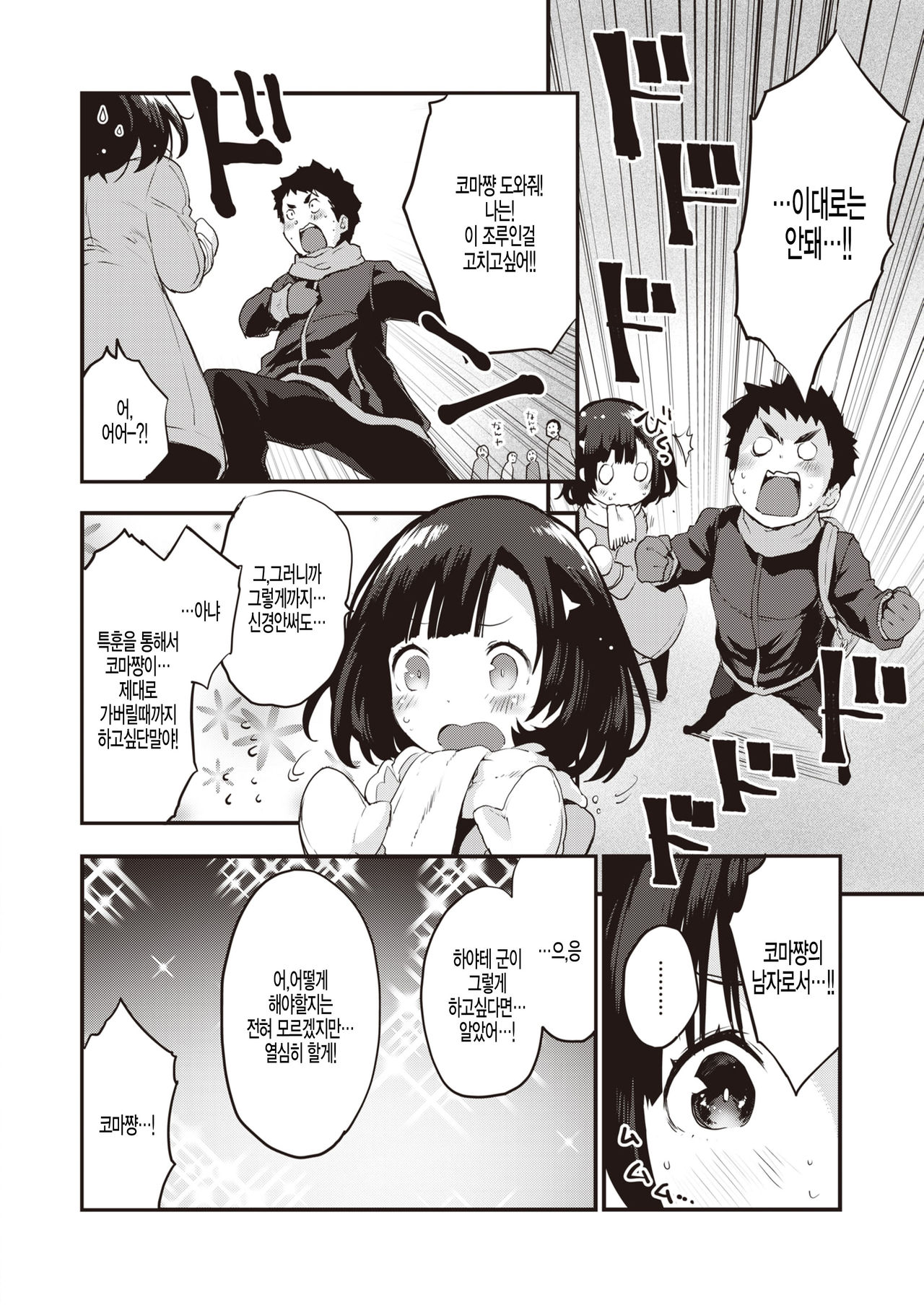 One Minute page 4 full