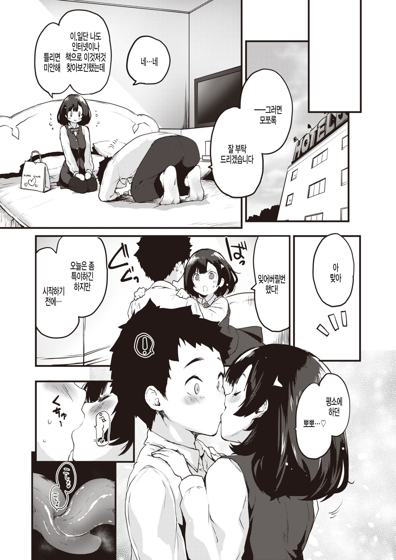 One Minute page 5 full
