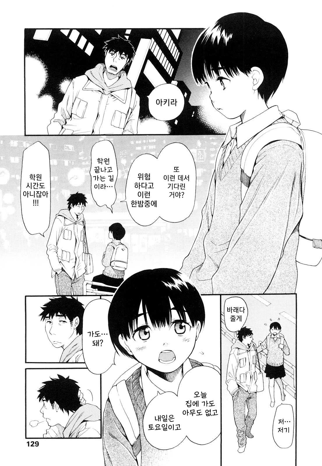 Ake no Myoujou | 샛별 page 3 full