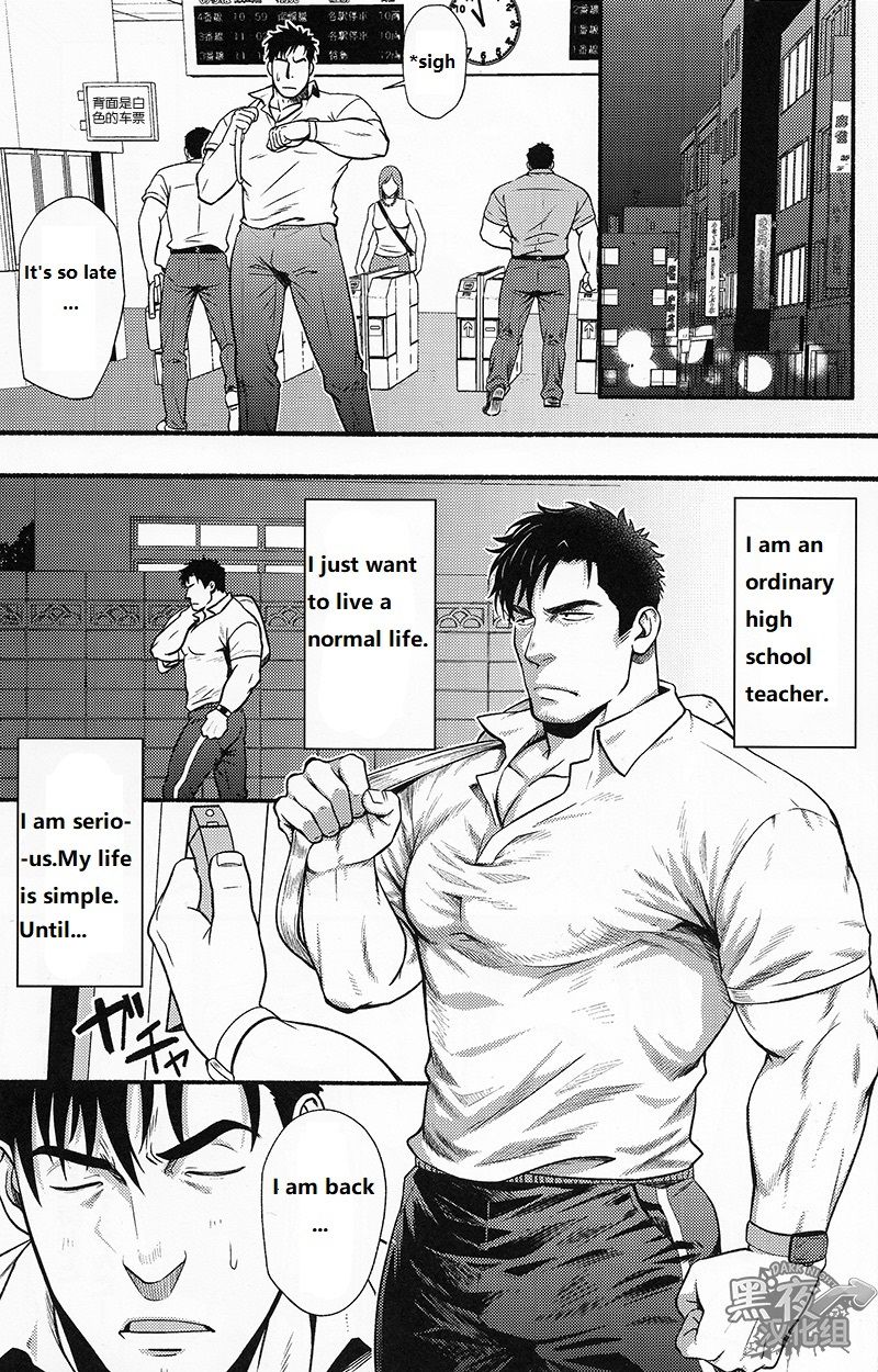 Banken ni Gochuui! page 2 full