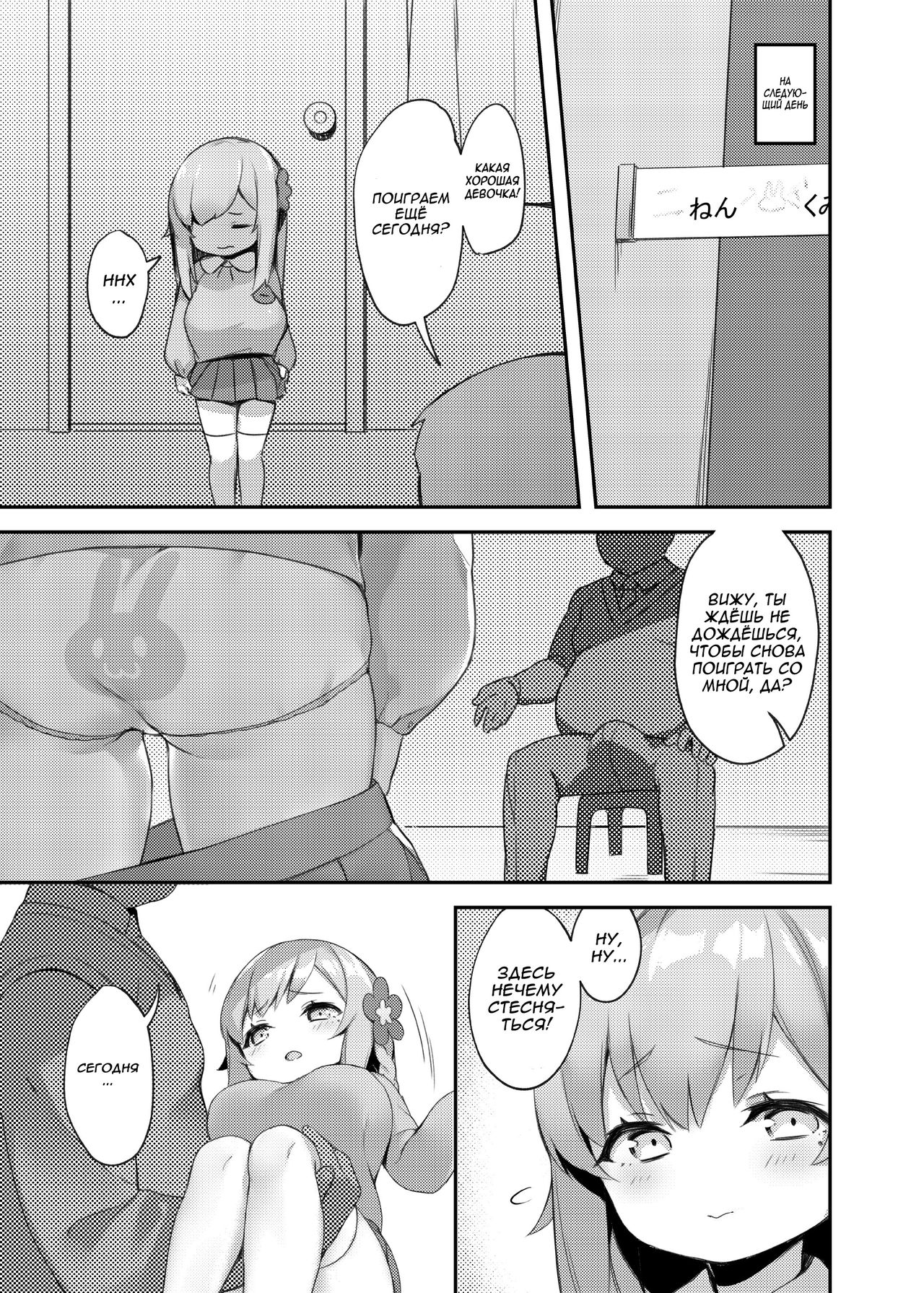 Loli Kyo -Rina Hen- page 7 full